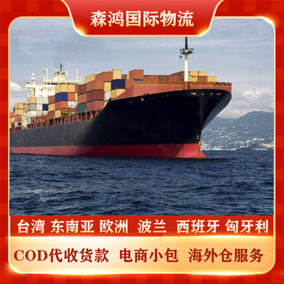 香港小包 香港货到付款COD专线物流2022年